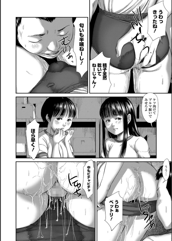 8月46日（単話）_2枚目の画像